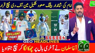 Pakistan vs Sri Lanka 1st Test Day 5 Highlights |Pak vs Sl Highlights Today|cricket highlights today