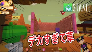 Switch版Staxel：先生とマルチプレイで住人の家作り！二人で作ればあっという間！？【スタクセル】