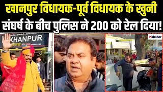 Uttrakhand: Khanpur के MLA Umesh Kumar और 200 समर्थकों को Police ने रेल दिया! |  MLA Pranav Champion