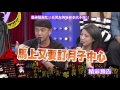 2016.12.19中天綜合台ch36《小明星大跟班》預告　阿ben害小可沒錢做月子　學武岳父恐怖現身！