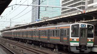 【JR】313系1600番台B104+211系5000番台K114 名古屋発車