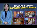 Руский банясы менен 🔴 люкс экен, ичинде баары бар ⚠️ молодец поддержка кылалык молодец🇰🇬 #кыргыздача