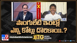 పొంగులేటి ఇంట్లో ఎన్ని కోట్లు దొరికాయి..? : Ponguleti Srinivasa Reddy Exclusive Interview - TV9