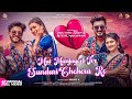 Mui Marijayesi Tor Sunduri Chehera Re || FULL VIDEO || ASHU, RITESH & ANANYA , MANASWINI || SUSANT K