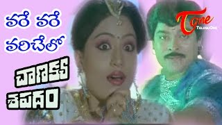 Chanakya Sapatham Songs - Vare Vare Varichelo - Chiranjeevi - Vijayasanthi