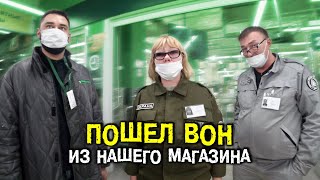 Охрана вызвала полицию и пожалела об этом. Задержали покупателя в магазине