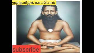 குனகுடி மஸ்தான் சாகிபு - பராபரக்கண்ணி 'அண்ட புவனமென்று' என்று தொடங்கும் பாடல் விளக்கவுரை