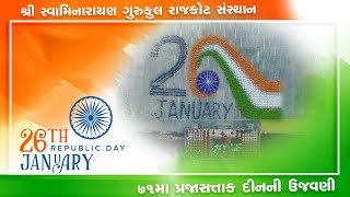 71th Republic Day @ Rajkot Gurukul || 26 January 2020