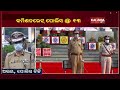 13th raising day of bhubaneswar cuttack commissionerate police observed in odisha capital