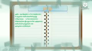 கனிமம் மற்றும் தாது