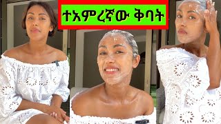 📌ሁነኛ መላ ለቆዳ ጥራጥ📌ቆዳ እንዳይሸበሸብ📌ለጠባሳ📌ለፎሮፎር ፍቱህ መዳኒት‼️ | EthioElsy | Ethiopian