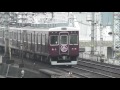 阪急6000系6050f　40周年記念hm付き　梅田行普通　十三発車＆7000系7020f　神戸三宮行急行十三到着