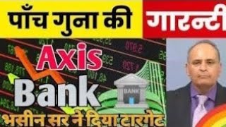 Axis Bank Share News 💥Axis Bank Share Target🥳 Axis Bank Share Analysis 🤑Axis Bank Share Price