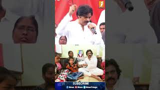 మళ్లీ  వైసీపీ వస్తే చీకటే #pawankalyan #apelections2024 #chandrababunaidu #trendingshorts #inews