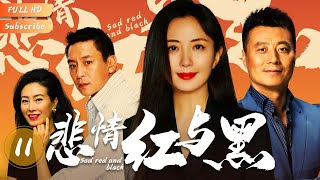 【2022 Cdrama】The Red and Black Sadness EP11 | YangTongshu\\JianNi\\JiangKai