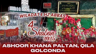 LIVE | ZIYARATH ASHOORKHANA PALTAN, QILA GOLCONDA | 4 SHABAN 2025 | HYDERABAD. INDIA.