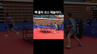 이승수 선수의 센스있는 코스 변경 #shorts #탁구 #tabletennis