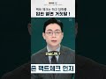 jtbc 앵커 한마디 입만 열면 거짓말 하는 한덕수