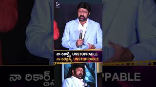 నా రికార్డ్స్ UNSTOPPABLEనా కలెక్షన్స్ UNSTOPPABLE 💥| #Balakrishna | #DaakuMaharaaj | #NBK | #Shorts