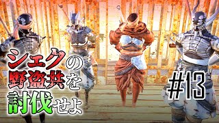 【ゆっくり実況】テックハンターと大陸各地を復興させる#13【Kenshi】