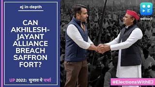 #ElectionsWithEJ | Can Akhilesh-Jayant alliance breach saffron fort?