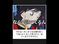 【名探偵コナン】ボケての名探偵コナンネタに本気でアフレコしてツッコんでみたらヤバすぎたｗｗｗｗ【第9弾】 shorts