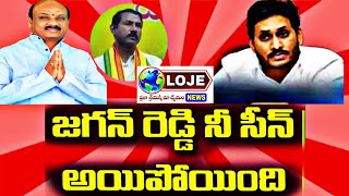 అనుమతి ఇవ్వని కాలేజీలకు శంఖుస్థాపన చెయ్యడం ప్రజల్ని మోసం చెయ్యడం కాదా? అయ్యన్నపాత్రుడు@publictoday..