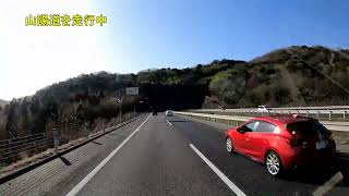 【倍速ドライブ】広島県三原市の山陽道高坂PAからのドライブ動画