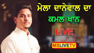 Kamal Khan Live || Mela Danewal Sarkar Da || Salana Urs Baba Mast Wali Ji || Jalandhar - 2022