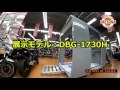 デイトナガレージ naps前橋インター店