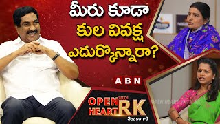 Pratibha Bharathi About Facing Caste Discrimination In Personal Life | Greeshma | Open Heart With RK