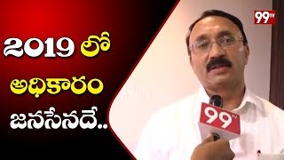 Janasena General Secretary Thota Chandra Shekar F2F Over Vijayawada JSP Committee Meet | 99TV