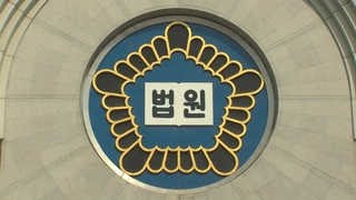 '깡통건물' 문제없다고 속인 건물주 실형