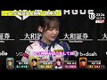 【岡田紗佳様】2024年も岡田様の勢いは止まらない！新年初登板もしっかりトップ！ 楽屋映像 サクラナイツ切り抜き