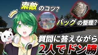 【PUBG MOBILE】索敵のコツとは??レート上げを極めた男のワンポイントアドバイス