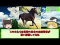 再投稿版【ゆっくり解説】リアルシャダイ解説（real shadai）