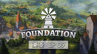 [奠基Foundation] EP09: 完结 豪华庄园 领主岛三期工程