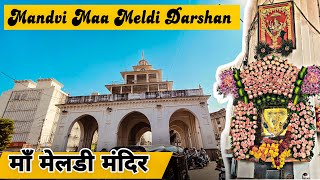 Vadodara- Mandvi Maa Meldi  Darshan 2023 | Maa Meldi Tample | Maa Meldi Darshan Mandvi