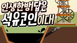 [ 악덕 업체에 빚진 돈으로 사업 시작했습니다 ] - 【 지누 】