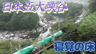 【日本５大峡谷】寝覚の床を散歩する