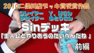 各種お知らせ＆遊戯王ＣＫカップ2010デッキ賞受賞作品「Sinデッキ」前編