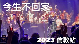 周國賢 Endy Chow - 今生不回家 - 周國賢 London站 2023 - The Journey Begins Tour Concert