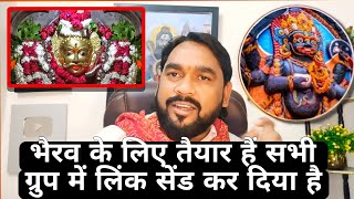 Bhairav Veer Energy Transfer Diya || प्रोटेक्ट भैरव वीर शक्ति कैसे महसूस कराती है देखें