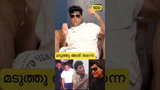 100 മടുത്തു  എനിക്ക് അത്