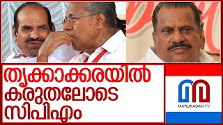 സി പി എം സ്ഥാനാര്‍ത്ഥിയെ ഇന്ന് പ്രഖ്യാപിക്കും l Thrikkakara  CPM