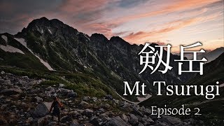 【北アルプス】別山尾根ルートから【剱岳登頂】カニのたてばいを越えて｜Mt Tsurugi Episode２