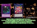 【遊戯王】落とし穴界最強のカード【遊戯王反応集】