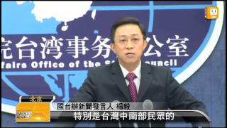 【2012.11.16】國台辦：續對台交流 拒台獨政黨