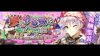 あいりすミスティリア　イベント　夢とやる気のカタチに