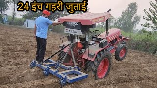 अब होगी असली गहरी जुताई गजब का कृषि यंत्र crop King Haryana